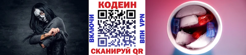 мега как войти  Карачаевск  маркетплейс наркотические препараты  Кодеиновый сироп Lean напиток Lean (лин) 