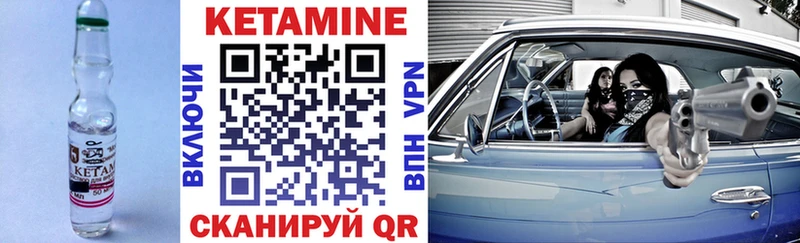 Кетамин ketamine Карачаевск